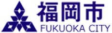Logo 福岡市