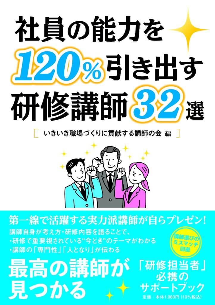 共著ですが、初の本を出版いたしました