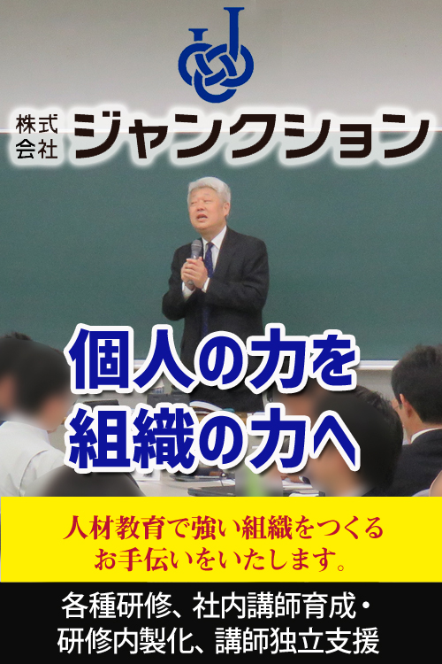 株式会社ジャンクション　佐々木茂